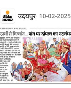 報紙顯示儀式結束後一大群新婚夫婦慈善活動報道