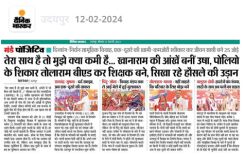 Differently Abled couples getting married featured in newspaper | NGO Hong Kong