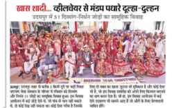 Mass Wedding photo in paper celebrates love and support Charity organization in Hong Kong