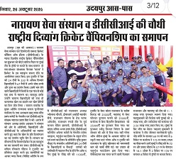 News camera focuses on Para Sports champion Donation supports training